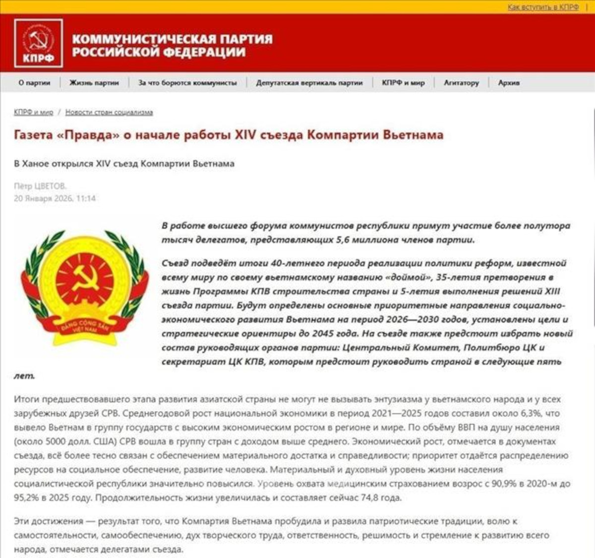 Nhân dân là nền tảng, là chủ thể và trung tâm của đổi mới, xây dựng và bảo vệ Tổ quốc